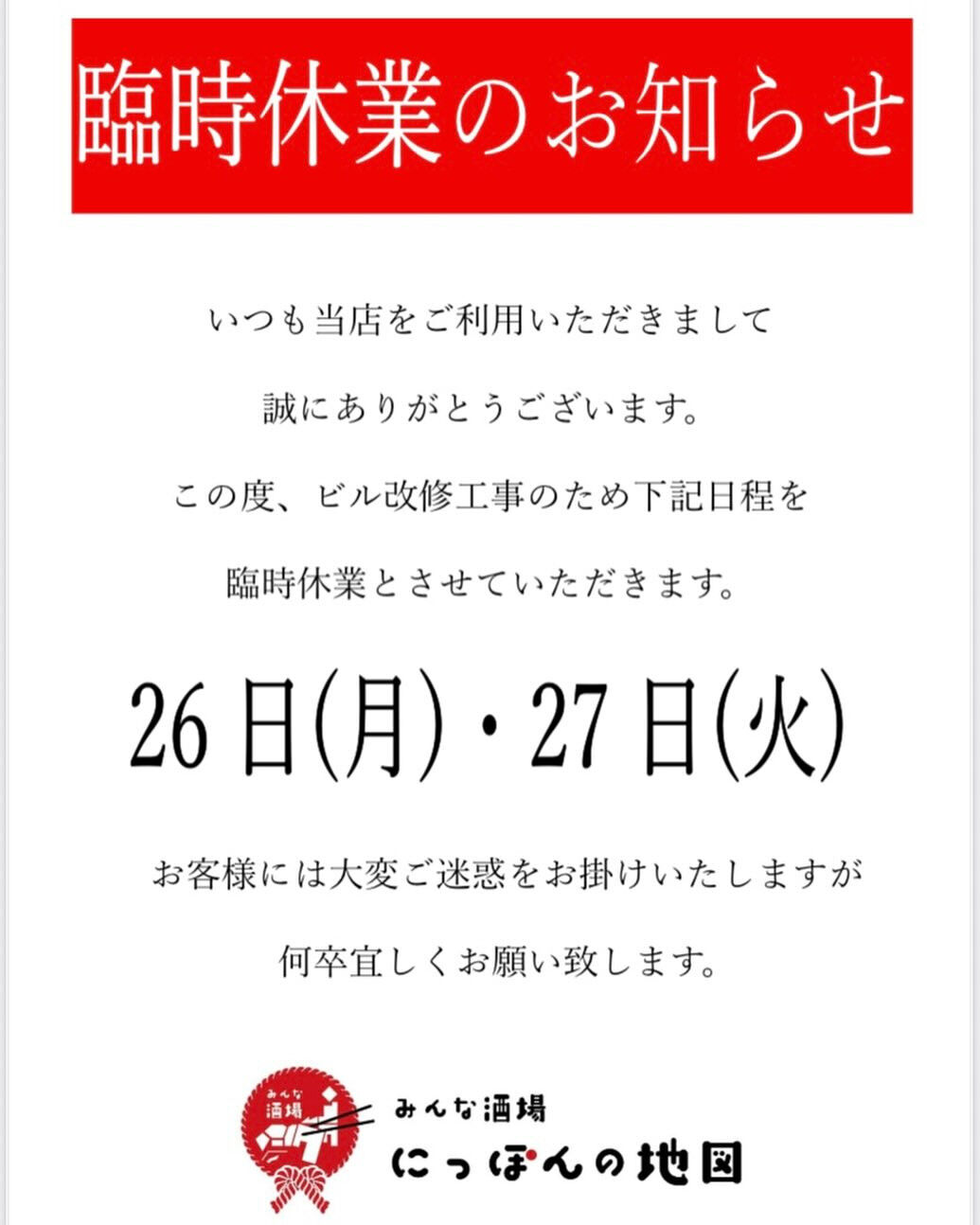 お知らせ〜