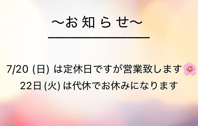 皆様お世話になります💐