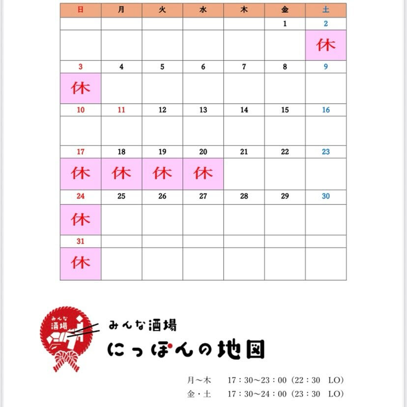 8月 定休日のお知らせです - ̗̀📣