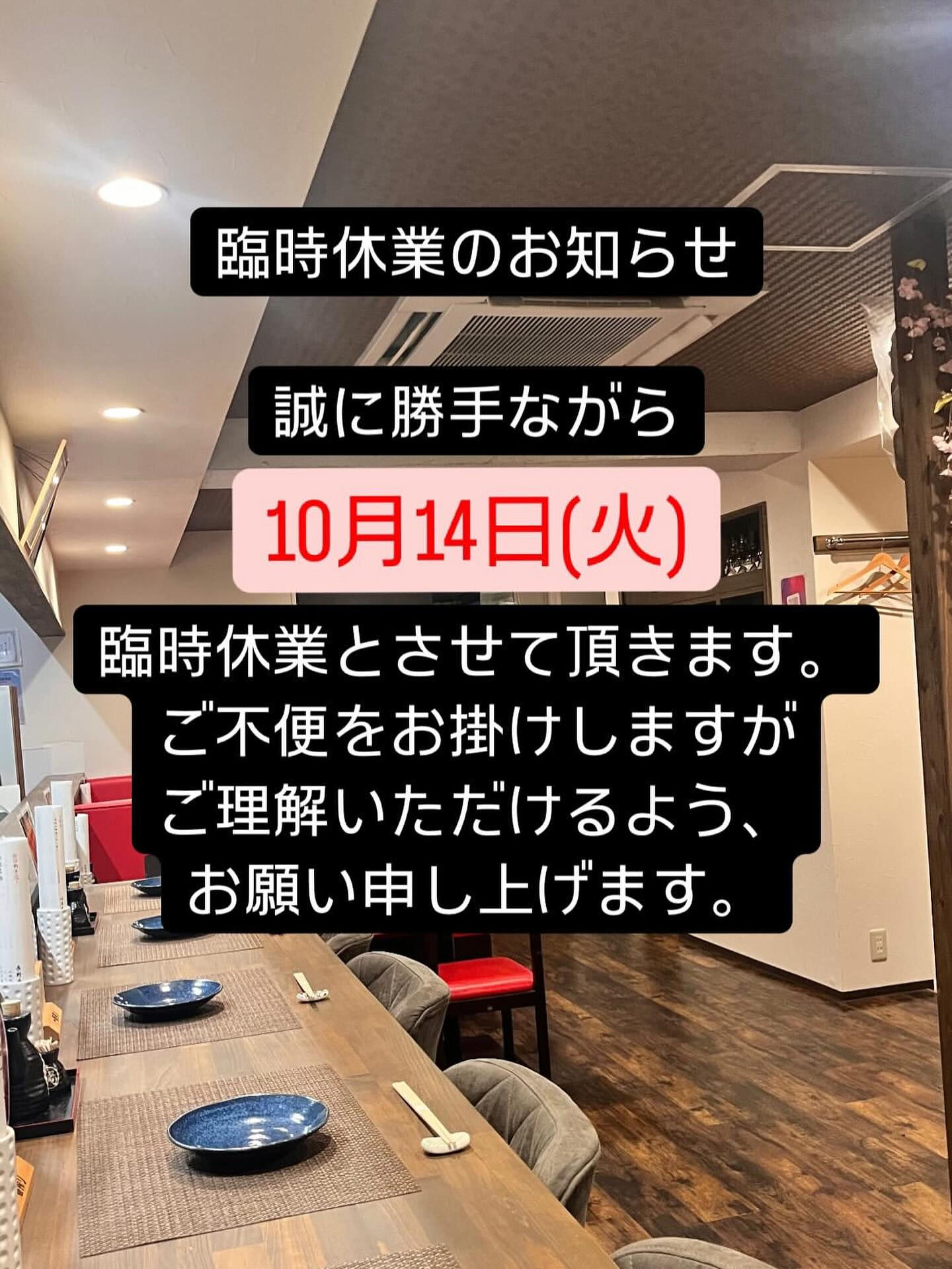 お知らせ📢