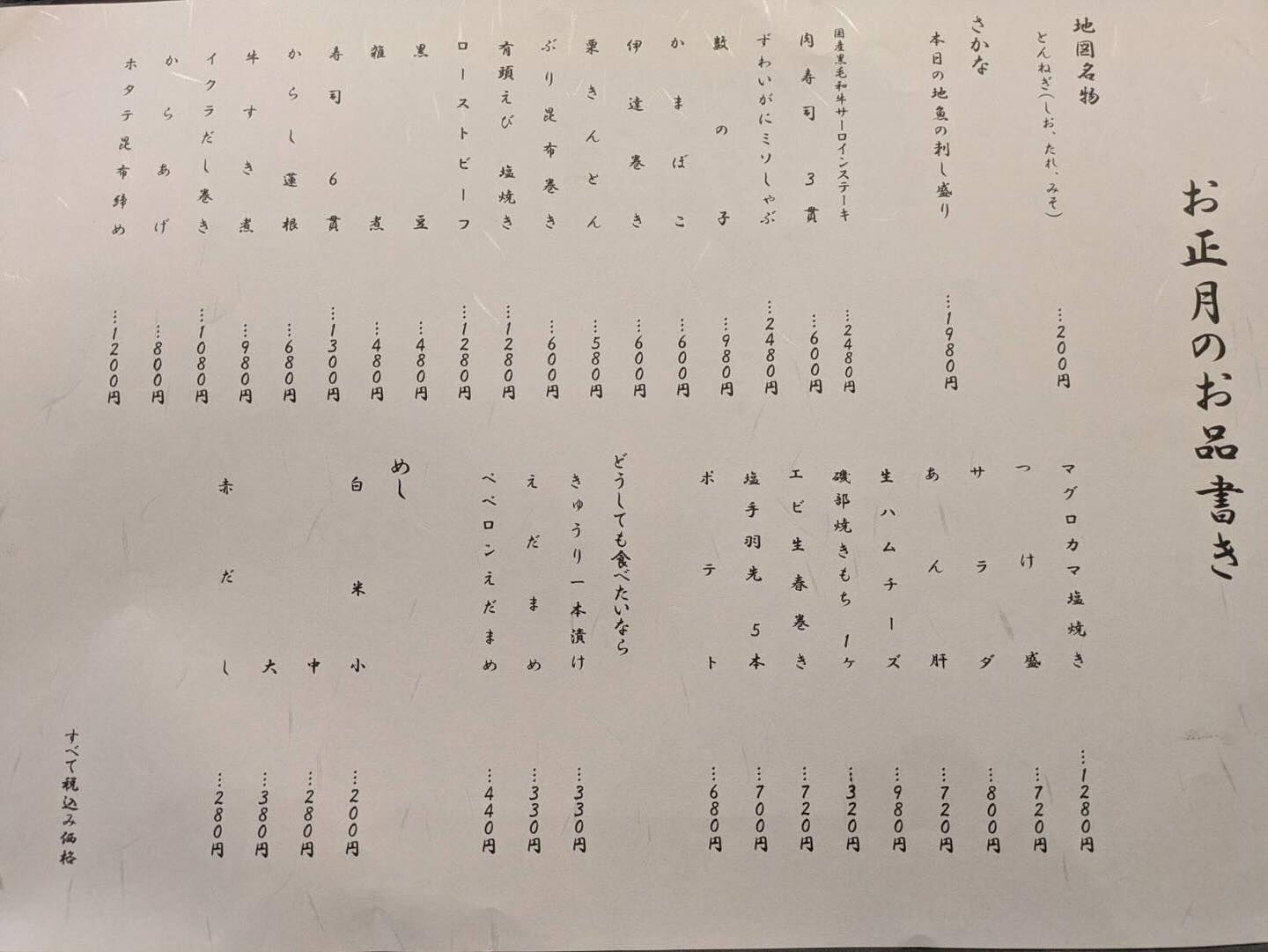 毎月にっぽんの地図を移動していくメニューですが...
