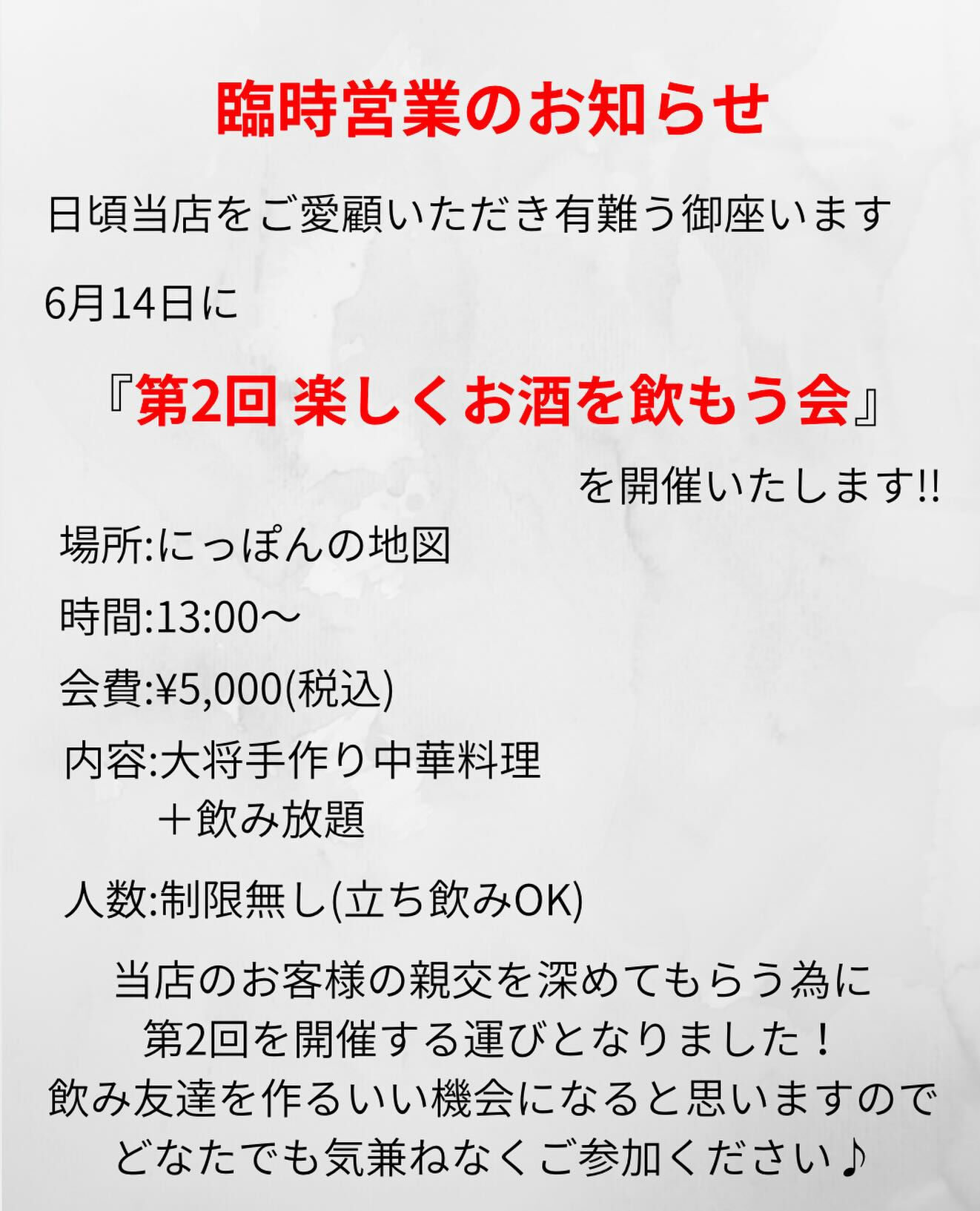 いつも当店をご愛顧いただき有難う御座います