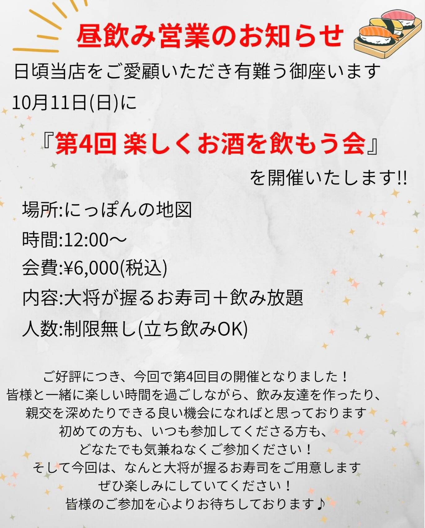いつも当店をご愛顧いただきありがとうございます